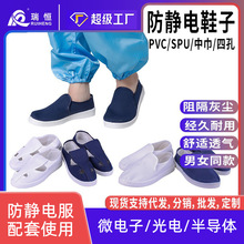 批发防静电鞋pvc蓝帆布中巾鞋白色无尘洁净工作防护劳保SPU四眼鞋