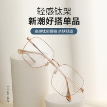 超轻纯钛眼镜架大框55女时尚文艺气质潮流男韩范简约厂家直供批发