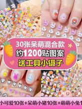 儿童卡通小兔指甲贴公主宝宝防水美甲贴花 小孩玩具小花指甲贴纸