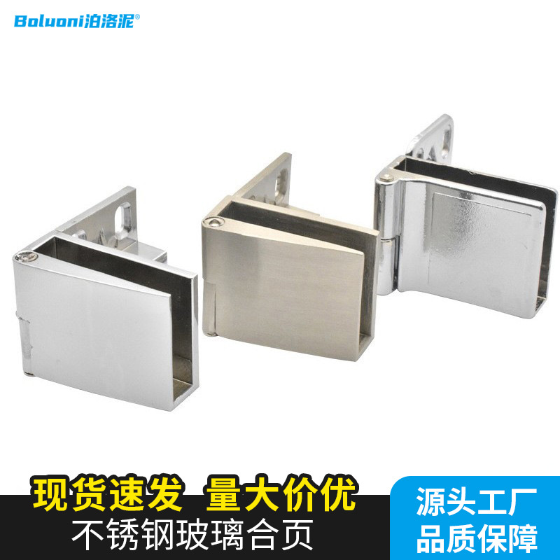 90度免开孔玻璃柜门铰链酒橱门夹无框不锈钢配件夹厚玻璃合页封底