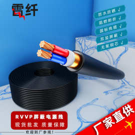 批发RVVP电缆电源线屏蔽线抗干扰软护套线耐弯折无氧铜芯信号线