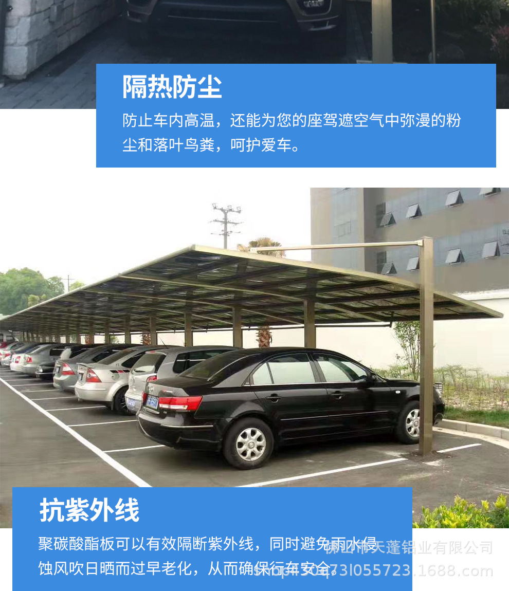铝合金车棚停车棚家用汽车遮阳棚车站通道别墅停车场轿车车库雨棚