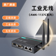 全新原装摩沙MOXA工业无线AP由路器AWK-1137C-US/client