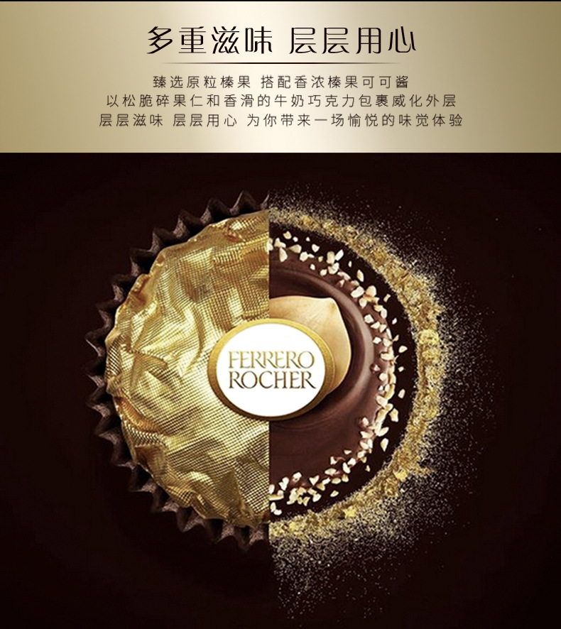 费/列罗金莎 t30榛果威化巧克力礼盒零食糖果30粒/盒休闲零食375g