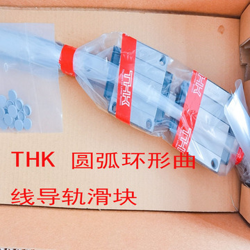 thk线性圆弧环形曲线滚动导轨hgr15a hgr25a日本滑轨法兰直线滑块