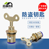 阀芯锁 水龙头阀门锁 全铜带钥匙自来水咀管理锁户外带钥匙水嘴锁|ms 阀芯锁 水龙头阀门锁 全铜带钥匙自来水咀管理锁户外带钥匙水嘴锁|ms