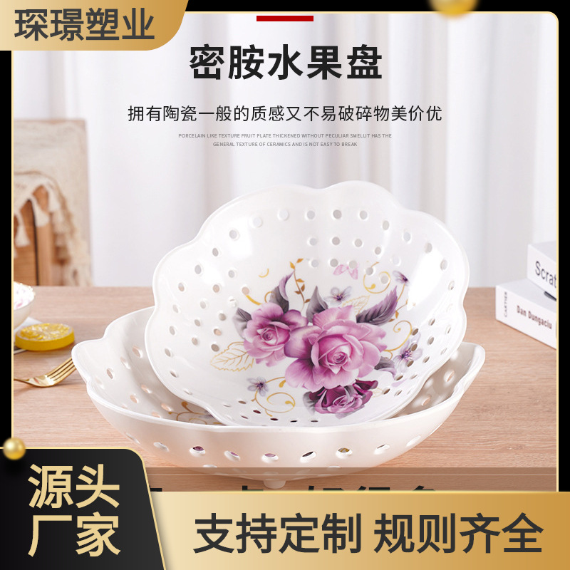 New Lace Applique Fruit Plate Melamine Dinnerware Peanut Melon Seeds Plate Creative Home Hollow Fruit Basket Wholesale