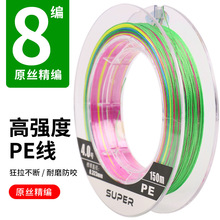 跨境批发 150米大力马鱼线十米一色pe线路亚线编织线海钓远投鱼线