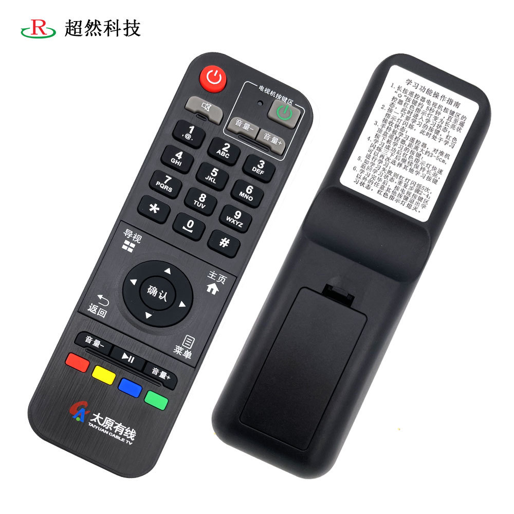太原有线户户通智能学习型数字电视机顶盒红外遥控器黑色23键现货