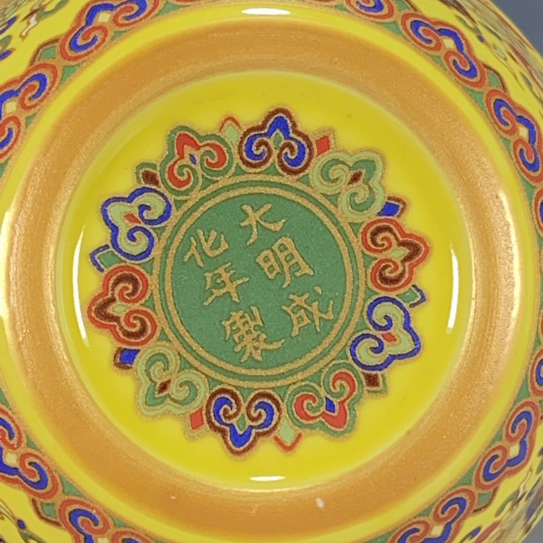 古玩杂项古董旧货 大明成化年制黄釉斗彩凤纹主人杯茶杯收藏品
