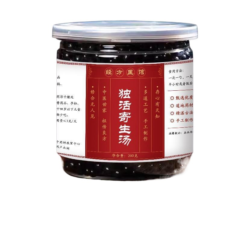 独活寄生汤独活桑寄生防风细辛桂心当归芍药川芎干地黄买2送1包邮