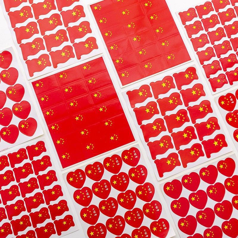 小红旗贴纸1包5张的价格-阿里巴巴