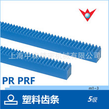 尼龙正齿条 PRF系列  PR塑料正齿条  MC901  尼龙正齿条  KHK代理