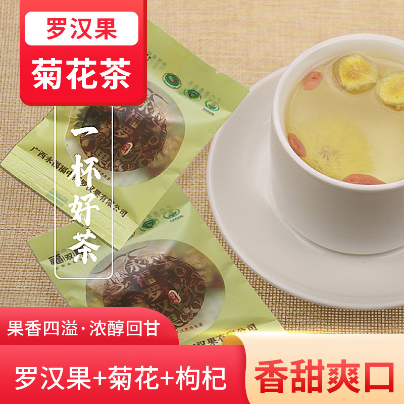 1万盒广西桂林罗汉果花茶 胖大海组合茶 桂花茶 菊花水果茶批发相似