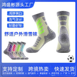 跨境滑雪袜中筒男女专业户外登山保暖防滑毛巾底运动跑步袜雪地袜