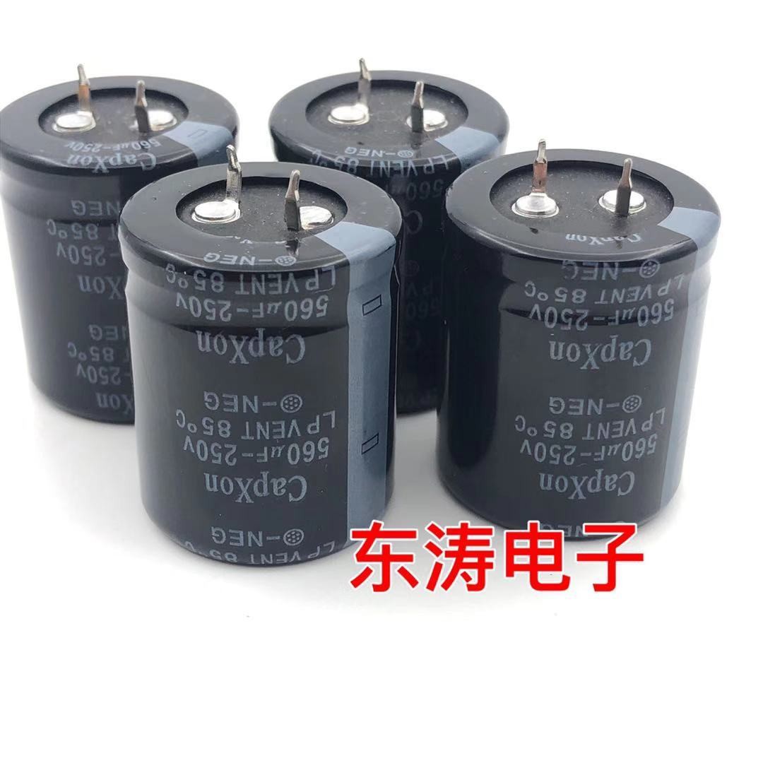 全新丰宾电解电容 capxon 250v560uf 85度 200v560uf 体积 30*35