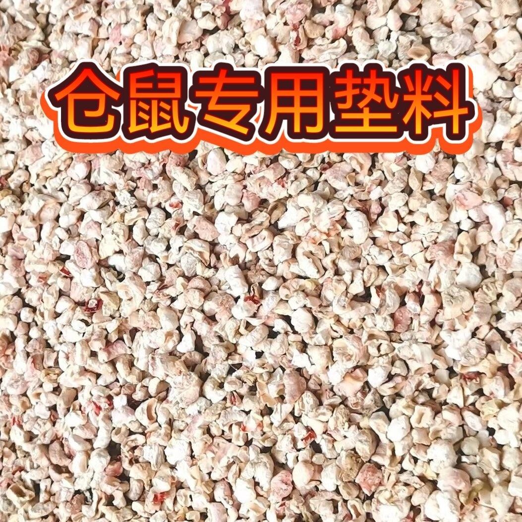 厂家批发仓鼠专用玉米芯垫料宠物木屑金丝除臭垫料无尘吸水玉米芯