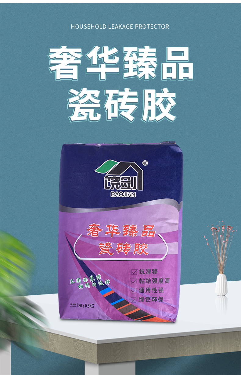 瓷砖粘合剂瓷砖胶 强力瓷砖胶陶瓷砖粘合剂 玻化砖瓷砖粘结剂现货