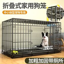 狗笼子小型犬中型犬狗窝带厕所自动可拆卸洗狗窝便盆厕所一体狗窝