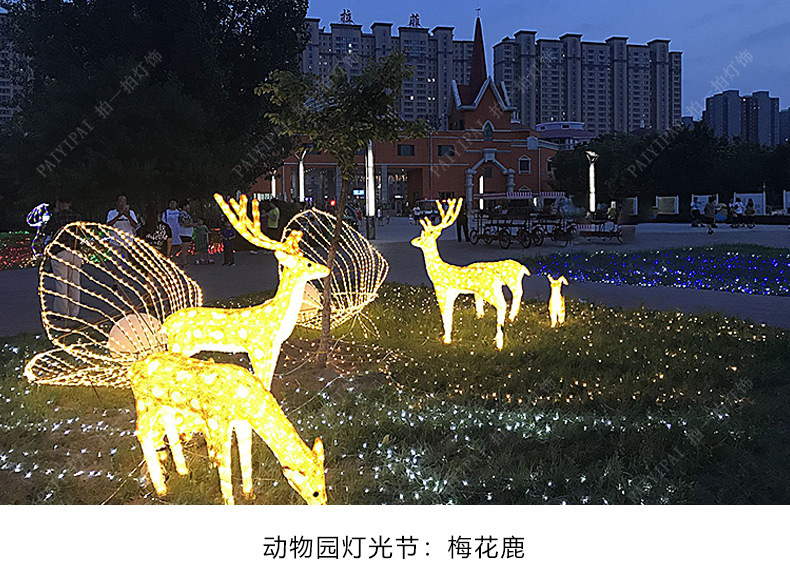 景观造型灯户外小品灯led铁架灯亮化公司公园异形景区灯光节