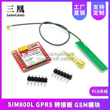 SIM800L GPRS 转接板 GSM 模块 microSIM卡 Core board