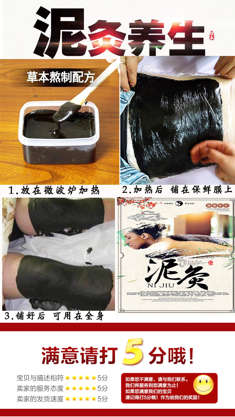 泥灸热敷全身美容院气膏泥疗膏姜泥膏膏草本青花泥藏泥膏