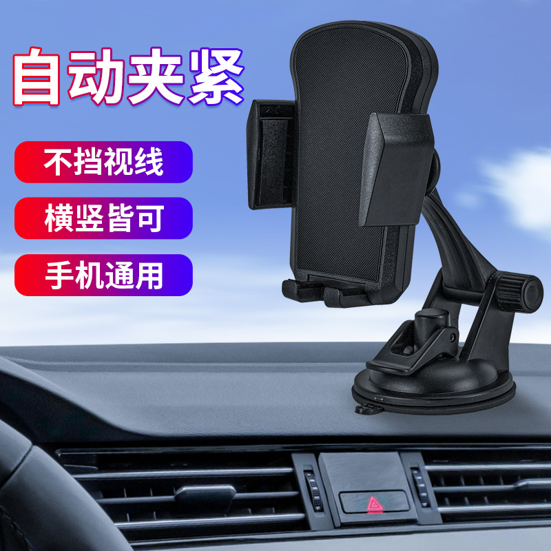 车载手机支架纳米吸盘汽车手机支架出风口手机支架电动车手机支架