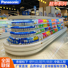 Panasonic商用超市松下展示柜冷柜半高环岛柜CPS-SF5764水果酸奶