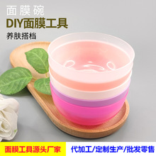 批发塑料面膜碗调膜碗水疗碗面膜工具中号碗diy美容院用护肤工具