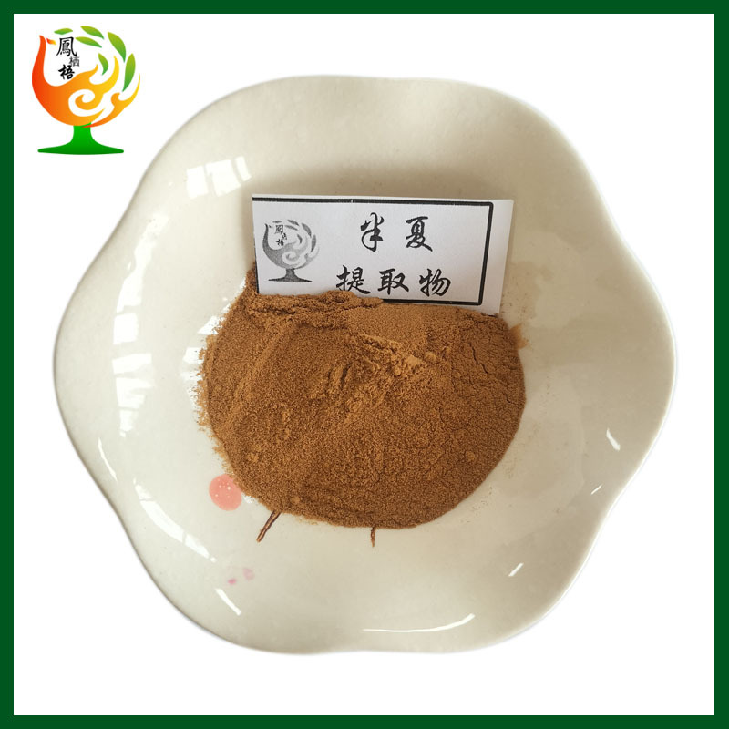 半夏提取物101水溶性半夏粉半夏萃取粉多种规格现货供应