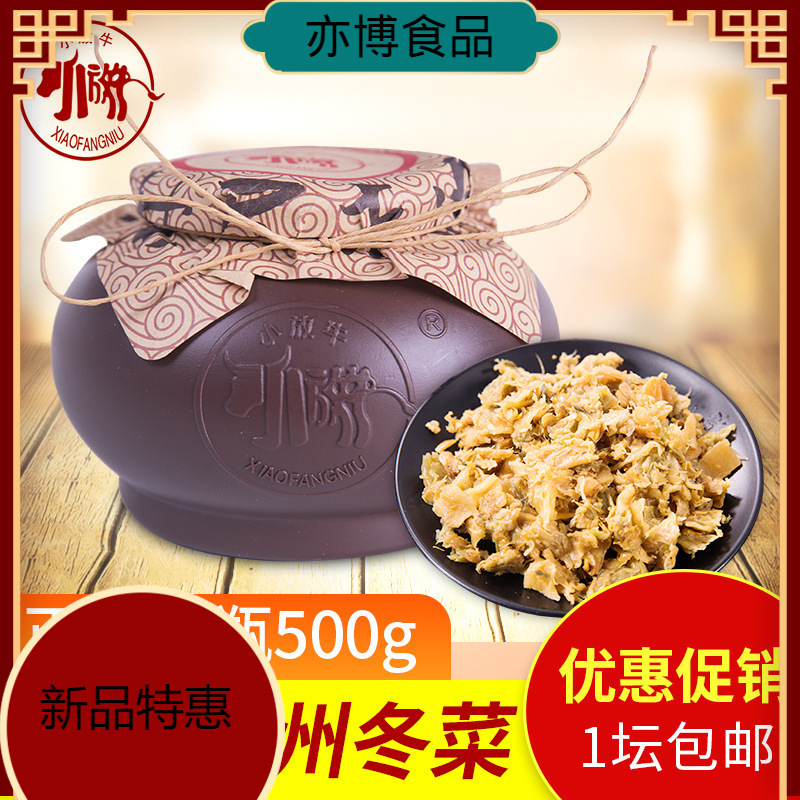 沧州特产小放牛冬菜 馄饨潮汕砂锅粥调味配菜 冬菜天津下饭菜咸菜
