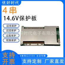 4串12v锂电池保护板大电流250a主动均衡14.6v铁锂3.2v16.8三元3.7