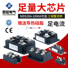 三相整流桥模块桥式整流器MDS200A/100A/1600V大功率大电流整流器