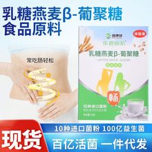 仁和益生菌男女性儿童孕妇成人大小孩肠胃肠道冻干粉非调理益生元