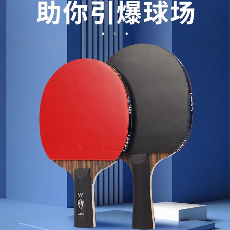 loki雷神乒乓球拍单拍训练比赛专用五六七星碳素横拍直拍双拍套装