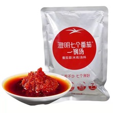 澄明要得七个番茄一锅汤500g新疆番茄面米线汤料商用火锅底料整箱