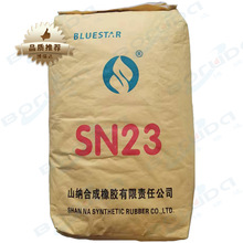 山纳氯丁橡胶SN232传送带胶管密封件用氯丁二烯橡胶山纳合成sn232