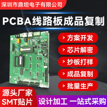 pcb打样a制作电路焊接fpc线路板画图设计开发定制抄板smt贴片加工