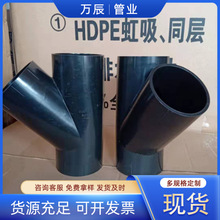 HDPE虹吸同层排水管材管件黑色同层y型斜三通 电熔 偏心异径直接