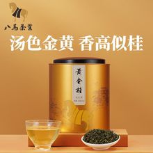 八马茶业 2022春茶安溪黄金桂清香型乌龙茶新茶自饮装256克