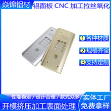 铝合金加工定制铝件铝板CNC定做铝型材开模挤压 铝型材面板深加工