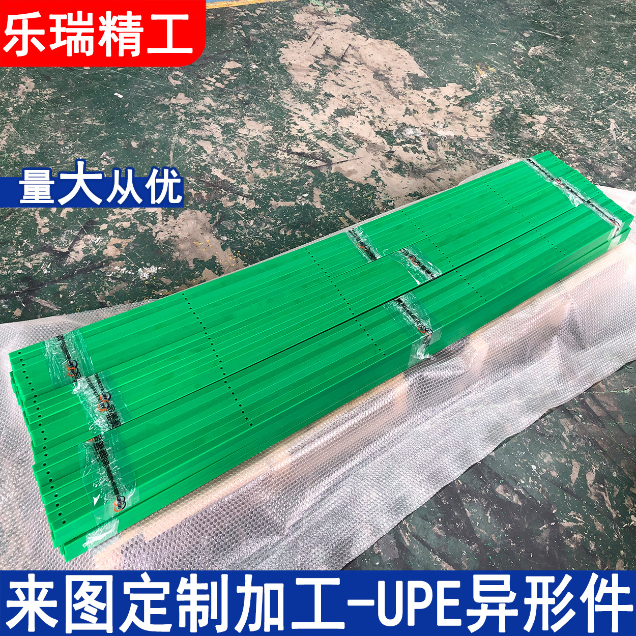定制链条导轨耐磨条 木工锯床UHMWPE垫条导轨 耐磨UPE导条加工