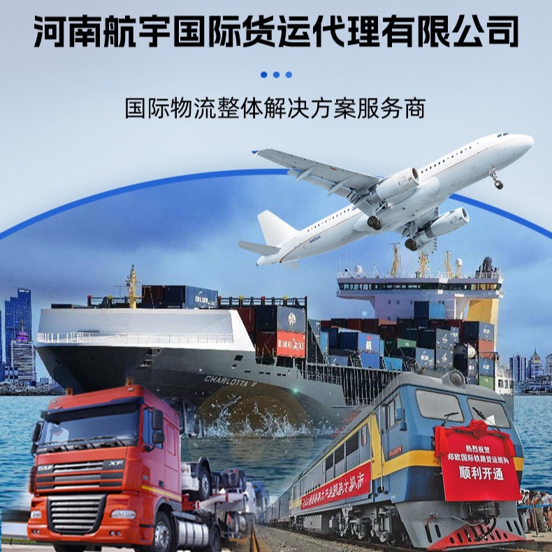 塞尔维亚专线中国到塞尔维亚双清包税到门专线海运空运专线