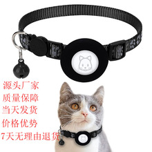 专 利 猫脚印Airtag反光项圈Airtag猫项圈Airtag宠物项圈配铃铛