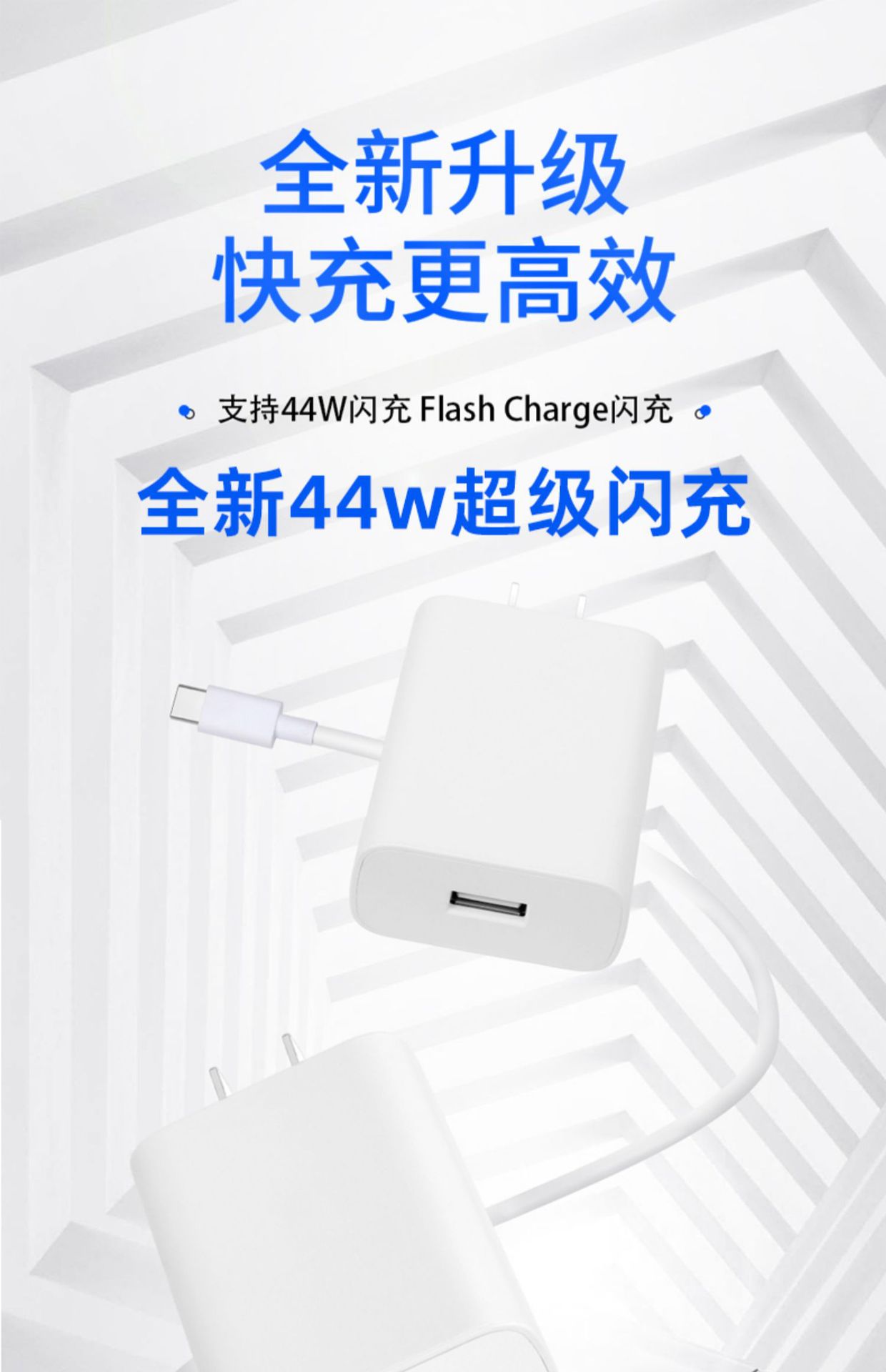 适用vivos10充电器新款44w充电插头s7 s9 s10pro手机数据线快充线