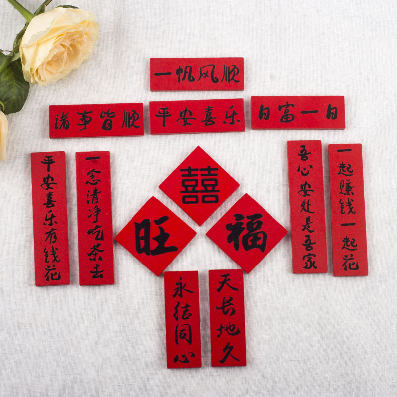 春节帖子春字厂家