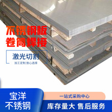 厂家批发不锈钢板材304/316l不锈钢板拉丝覆膜不锈钢中厚板钢板