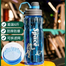N2TY容量水杯男女运动健身大水壶防摔防爆耐高温塑料杯夏季茶