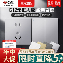 公牛插座墙壁暗装开关插坐面板g12太空银86型单开单控5孔开关正品