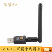 USB无线网卡双频 600M 迷你双频wifi接收器 2.4G/5.8G无线发射器